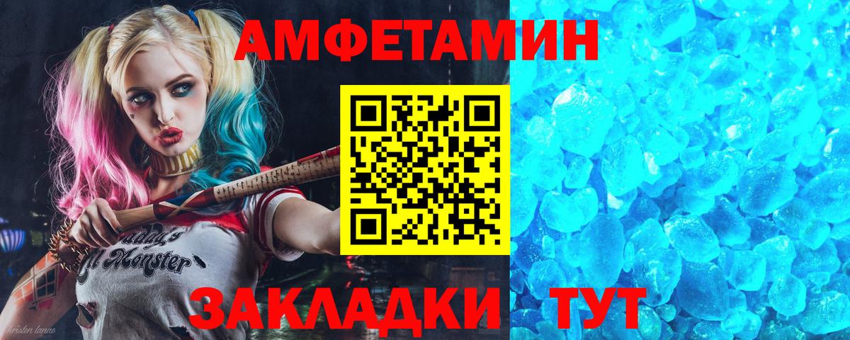 Амфетамин 98% Кушва