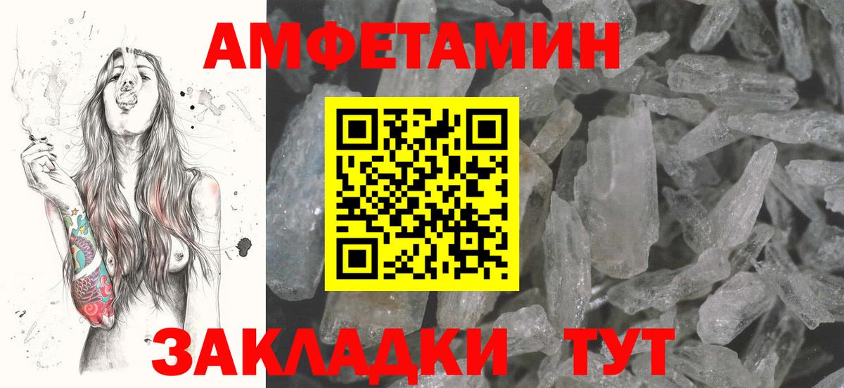 Amphetamine VHQ  АМФЕТАМИН  Кушва  Amphetamine  Вход с VPN 
