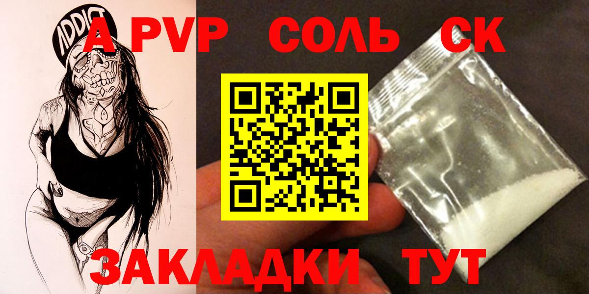 A PVP СК КРИС  Альфа ПВП СК КРИС  Вход с VPN  A PVP  Альфа ПВП крисы CK  Кушва 