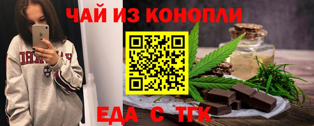 Печенье с ТГК марихуана Кушва