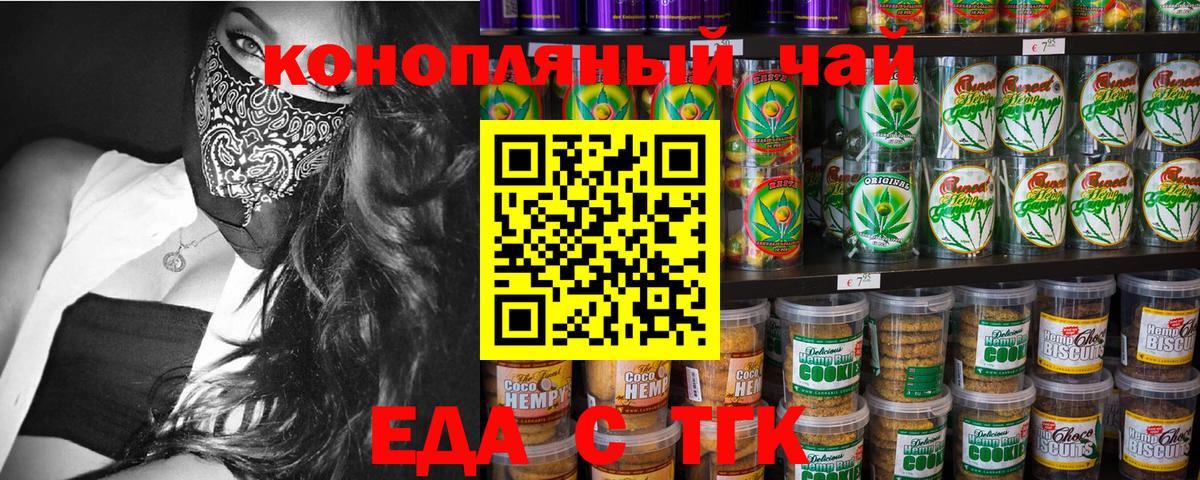 Canna-Cookies марихуана  Вход с VPN  Кушва 