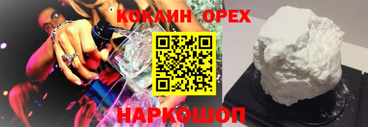 Кокаин 97%  Вход с VPN  COCAIN  как найти   Кушва 