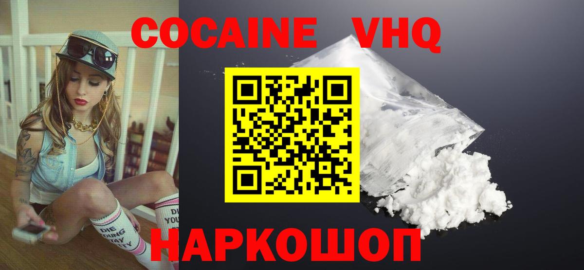 КОКАИН 98% Кушва