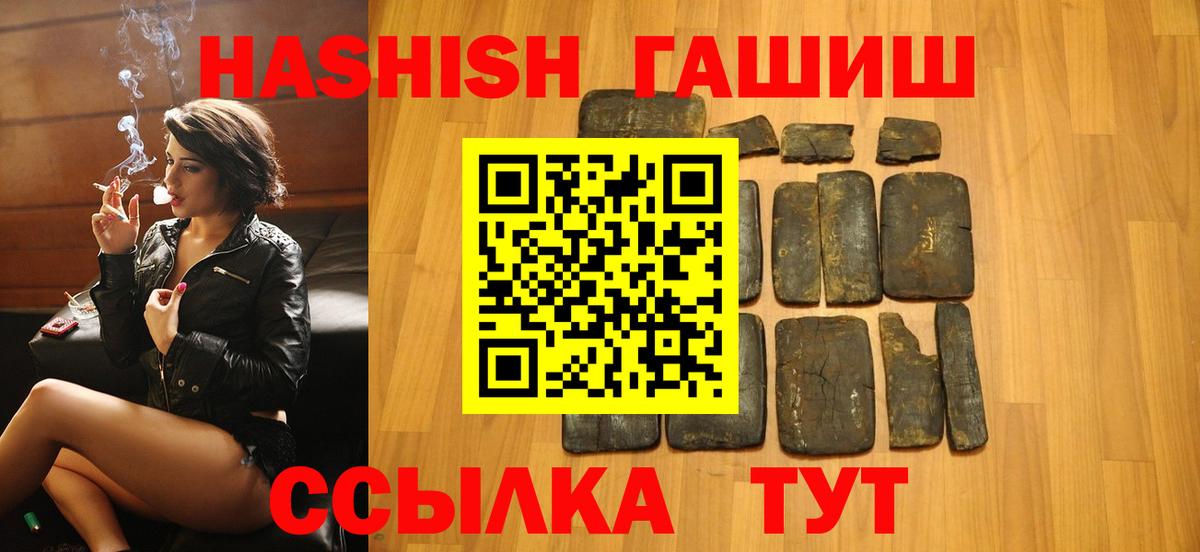 Гашиш хэш  Вход с VPN  Гашиш хэш  ГАШ  цены   Кушва 