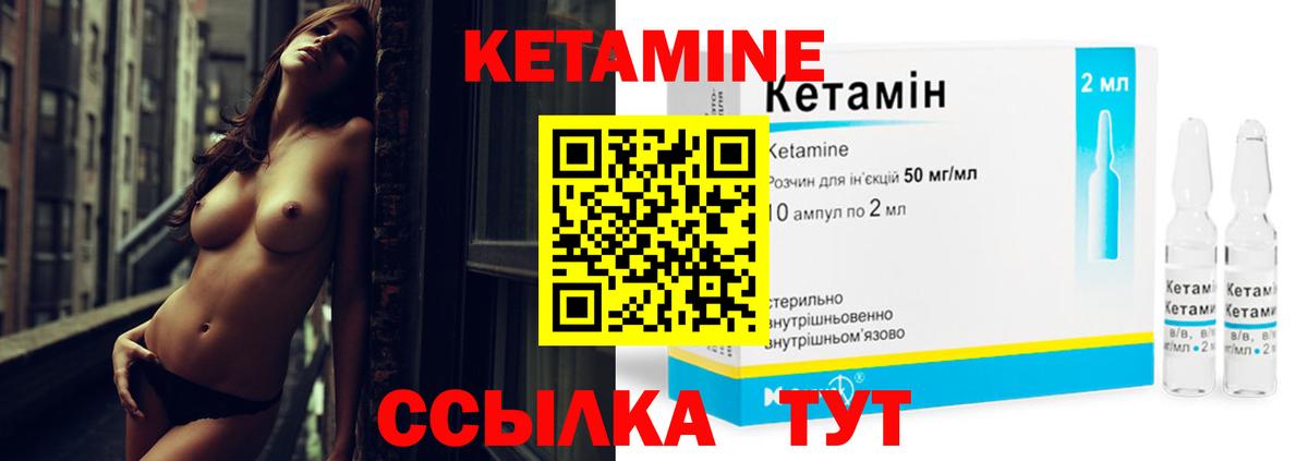 Кушва  Кетамин VHQ  гидра вход  Кетамин VHQ  Вход с VPN 