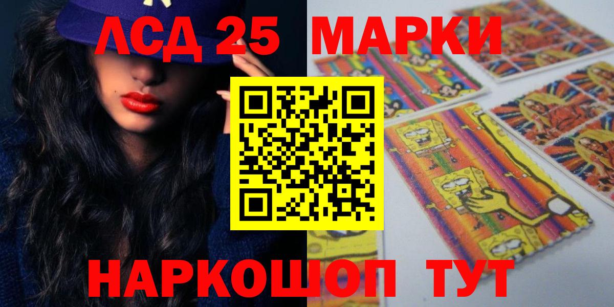LSD-25 экстази кислота  ЛСД экстази ecstasy  Вход с VPN  Кушва 