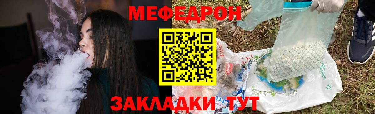 МЯУ-МЯУ VHQ  Мефедрон  Кушва  Мефедрон  Вход с VPN 