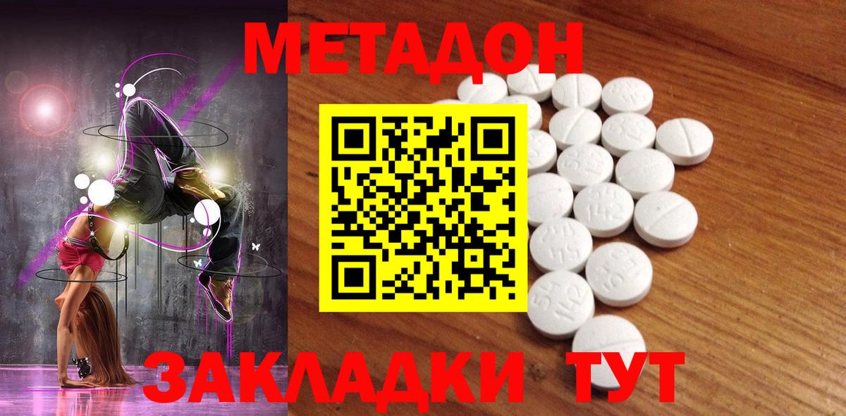 Кушва  Метадон белоснежный  KRAKEN как войти  Метадон methadone  Вход с VPN 