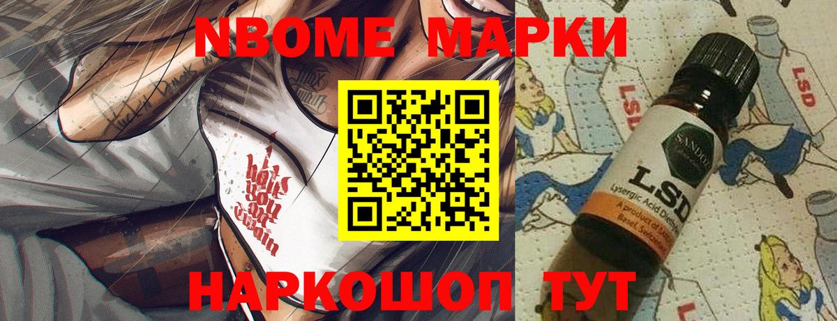 Наркотические марки 1,5мг  Наркотические марки 1,5мг  Кушва  Марки 25I-NBOMe  Вход с VPN 