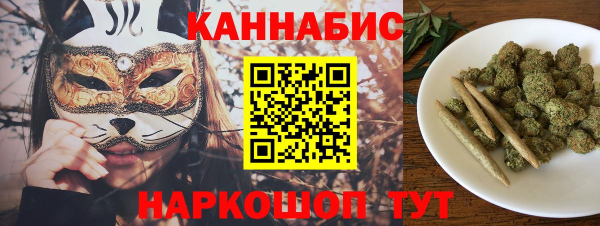 МАРИХУАНА семена Кушва